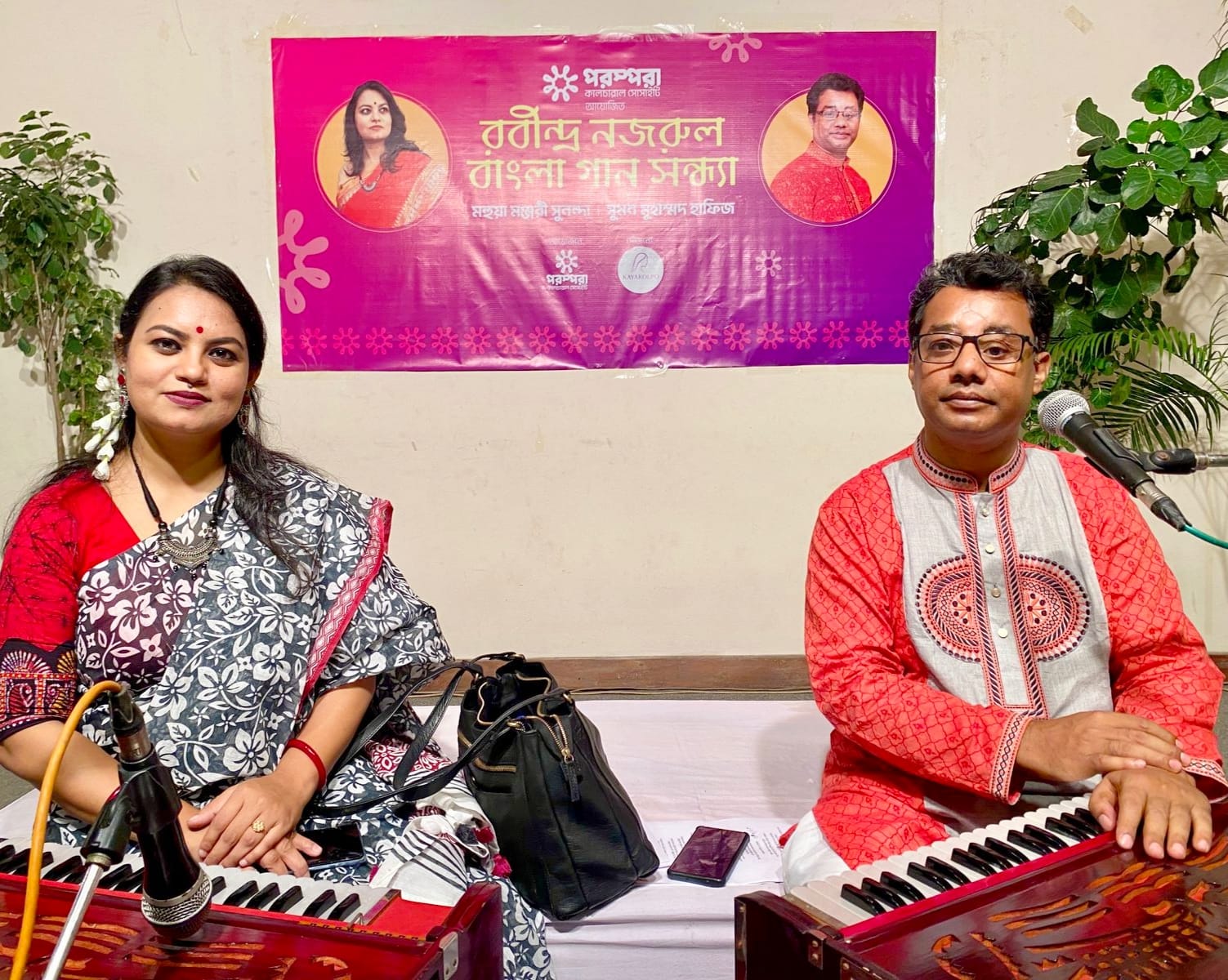 রবীন্দ্র নজরুল বাংলা গান সন্ধ্যা